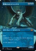 【FOIL】【フレームレス】(2X2-MU)Consecrated Sphinx/聖別されたスフィンクス(英,EN)