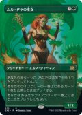 【FOIL】【フレームレス】(2X2-RG)Oracle of Mul Daya/ムル・ダヤの巫女(日,JP)