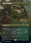 【FOIL】【フレームレス】(2X2-RM)Assassin's Trophy/暗殺者の戦利品(日,JP)