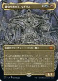 【フレームレス】(2X2-MM)Sedris, the Traitor King/裏切り者の王、セドリス(日,JP)