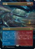 【FOIL】【フレームレス】(2X2-RM)Thousand-Year Storm/千年嵐(英,EN)