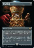 【フレームレス】(2X2-RA)Aether Vial/霊気の薬瓶(日,JP)