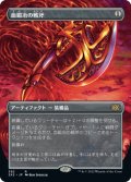 【フレームレス】(2X2-RA)Bloodforged Battle-Axe/血鍛冶の戦斧(日,JP)