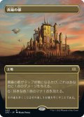 【FOIL】【フレームレス】(2X2-RL)City of Brass/真鍮の都(日,JP)