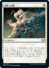 (2XM-UW)Path to Exile/流刑への道(日,JP)