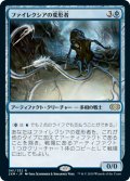 (2XM-RU)Phyrexian Metamorph/ファイレクシアの変形者(英,EN)