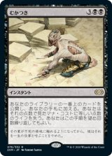 (2XM-RB)Ad Nauseam/むかつき(日,JP)
