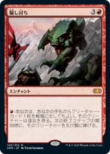 (2XM-MR)Sneak Attack/騙し討ち(日,JP)