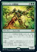 (2XM-MG)Avenger of Zendikar/ゼンディカーの報復者(英,EN)