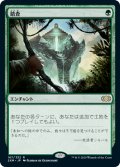 【Foil】(2XM-RG)Exploration/踏査(英,EN)