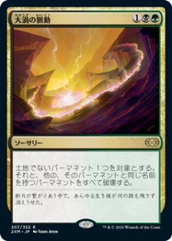 画像1: (2XM-RM)Maelstrom Pulse/大渦の脈動(英,EN)