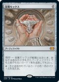 (2XM-MA)Chrome Mox/金属モックス(日,JP)