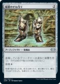 【Foil】(2XM-UA)Lightning Greaves/稲妻のすね当て(英,EN)