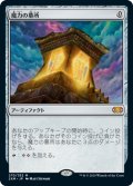 (2XM-MA)Mana Crypt/魔力の墓所(英,EN)