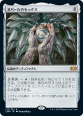 (2XM-MA)Mox Opal/オパールのモックス(日,JP)