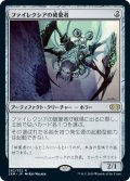 (2XM-RA)Phyrexian Revoker/ファイレクシアの破棄者(日,JP)