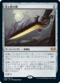 (2XM-MA)Sword of Light and Shadow/光と影の剣(日,JP)