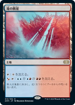 画像1: (2XM-RL)Cascade Bluffs/滝の断崖(英,EN)