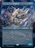 (2XM-Box_Topper-RU)Phyrexian Metamorph/ファイレクシアの変形者(日,JP)