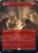 (2XM-Box_Topper-MR)Sneak Attack/騙し討ち(日,JP)