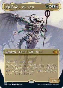 画像1: (2XM-Box_Topper-MM)Atraxa, Praetors' Voice/法務官の声、アトラクサ(日,JP)