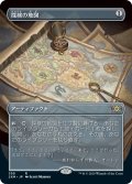 (2XM-Box_Topper-RA)Expedition Map/探検の地図(英,EN)