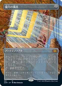 画像1: 【Foil】(2XM-Box_Topper-MA)Mana Crypt/魔力の墓所(日,JP)