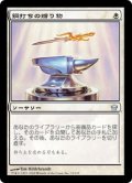 (5DN-UW)Steelshaper's Gift/鋼打ちの贈り物(日,JP)