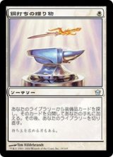 (5DN-UW)Steelshaper's Gift/鋼打ちの贈り物(日,JP)
