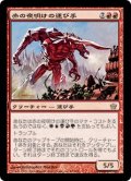 (5DN-RR)Bringer of the Red Dawn/赤の夜明けの運び手(英,EN)