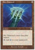 (7ED-U)Sky Diamond/空色のダイアモンド(英,ENG)