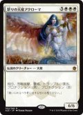 【Foil】(A25-MW)Akroma, Angel of Wrath/怒りの天使アクローマ(英,EN)