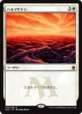 【Foil】(A25-MW)Armageddon/ハルマゲドン(日,JP)