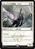 【Foil】(A25-RW)Thalia, Guardian of Thraben/スレイベンの守護者、サリア(JP,EN)