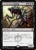 【Foil】(A25-MB)Phyrexian Obliterator/ファイレクシアの抹消者(英,EN)