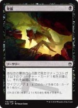 (A25-CB)Unearth/発掘(JP,EN)