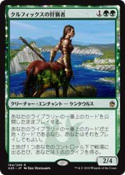 画像1: 【Foil】(A25-RG)Courser of Kruphix/クルフィックスの狩猟者(JP,EN)