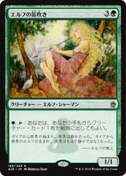 画像1: (A25-RG)Elvish Piper/エルフの笛吹き(日,JP)