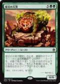 (A25-RG)Protean Hulk/変幻の大男(日,JP)