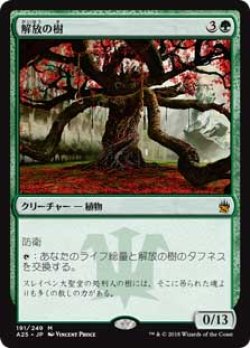 画像1: (A25-MG)Tree of Redemption/解放の樹(英,EN)