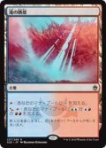 (A25-RL)Cascade Bluffs/滝の断崖(英,EN)