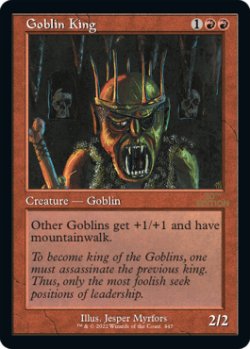 画像1: 【旧枠】(A30-RR)Goblin King/ゴブリンの王