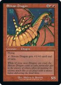 【旧枠】(A30-RR)Shivan Dragon/シヴ山のドラゴン