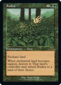 【旧枠】(A30-RG)Kudzu