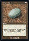 【旧枠】(A30-RA)Dingus Egg/不明の卵
