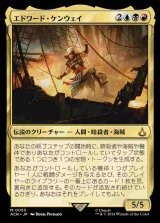 (ACR-MM)Edward Kenway/エドワード・ケンウェイ(日,JP)