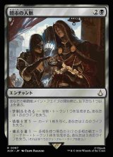 (ACR-RB)Black Market Connections/闇市の人脈(日,JP)