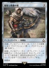 (ACR-MA)Sword of Feast and Famine/饗宴と飢餓の剣(日,JP)