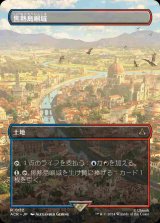 【ボーダーレス・シーン】(ACR-RL)Fiery Islet/焦熱島嶼域(日,JP)
