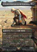 【ボーダーレス・シーン】(ACR-MB)Ezio Auditore da Firenze/エツィオ・アウディトーレ・ダ・フィレンツェ(日,JP)